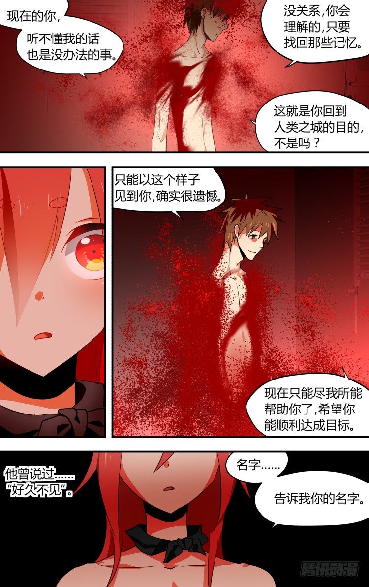 21-第21话