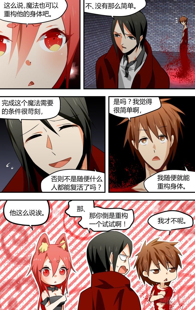 21-第21话