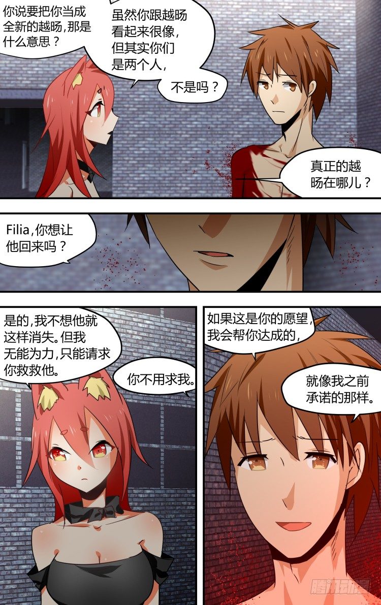 21-第21话