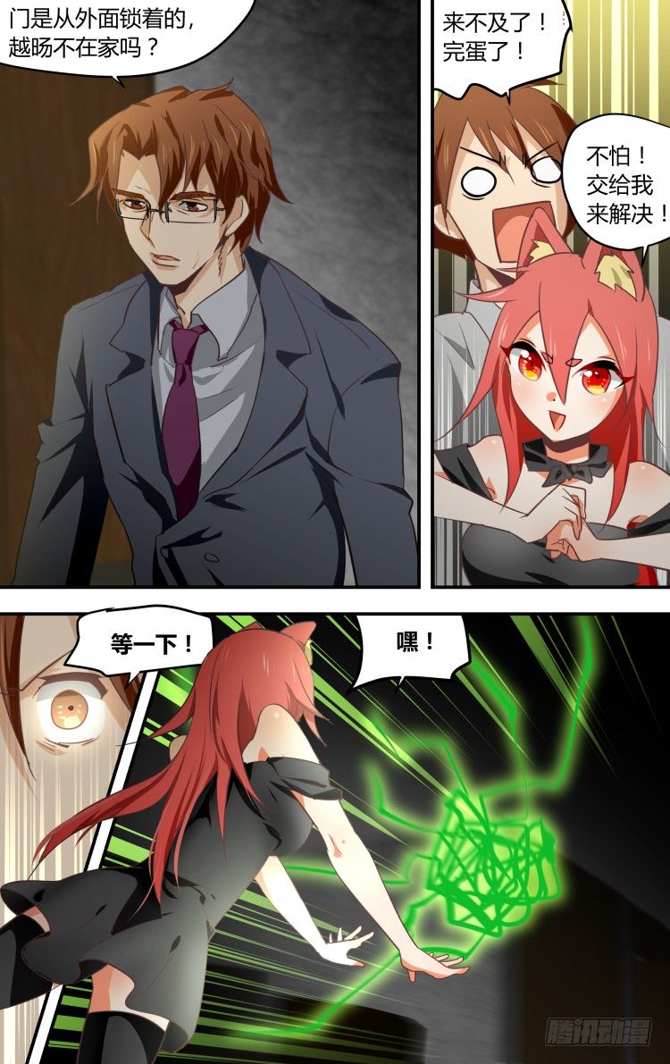 23-第23话