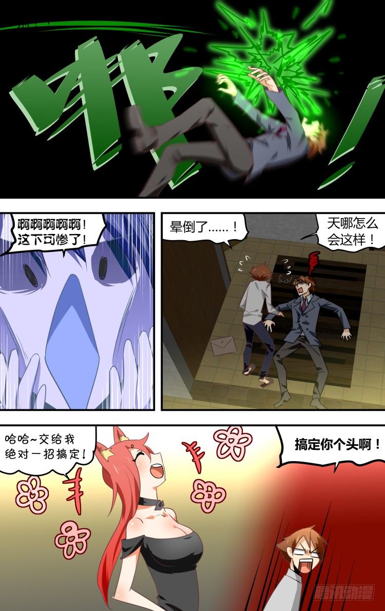 23-第23话
