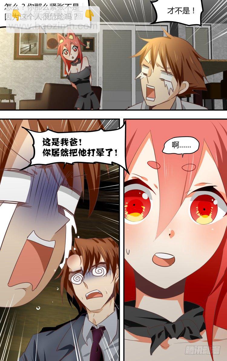 23-第23话