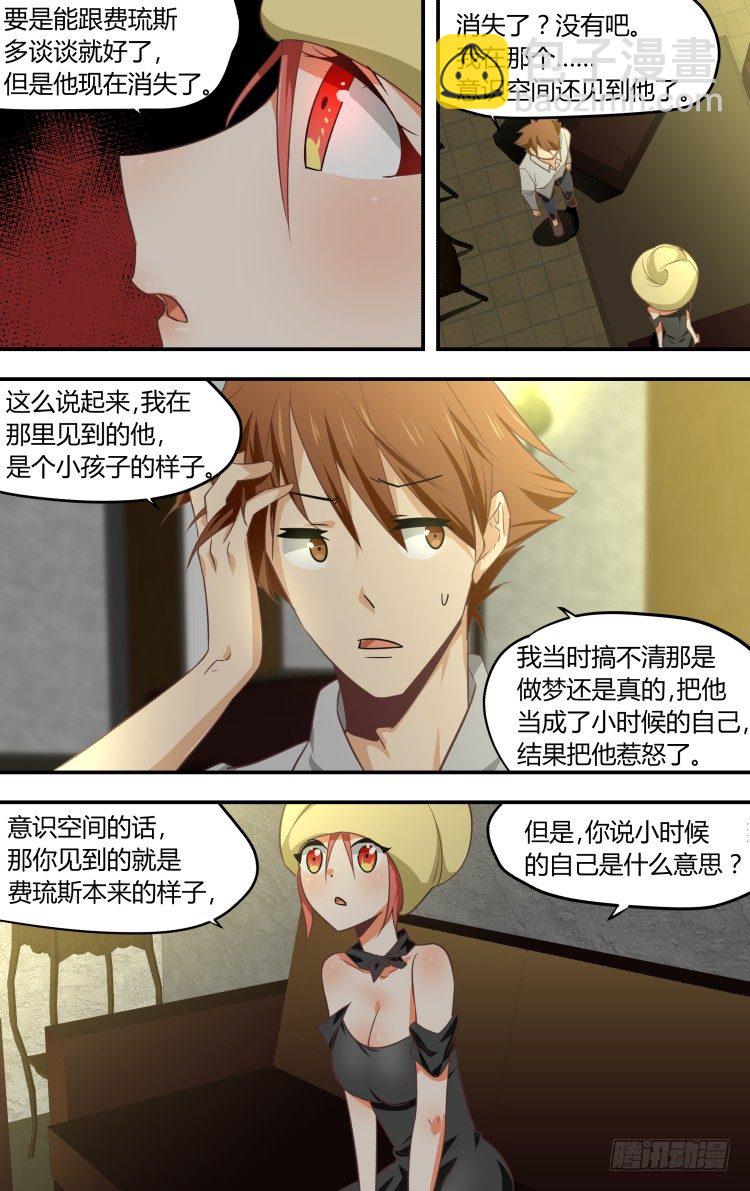 23-第23话