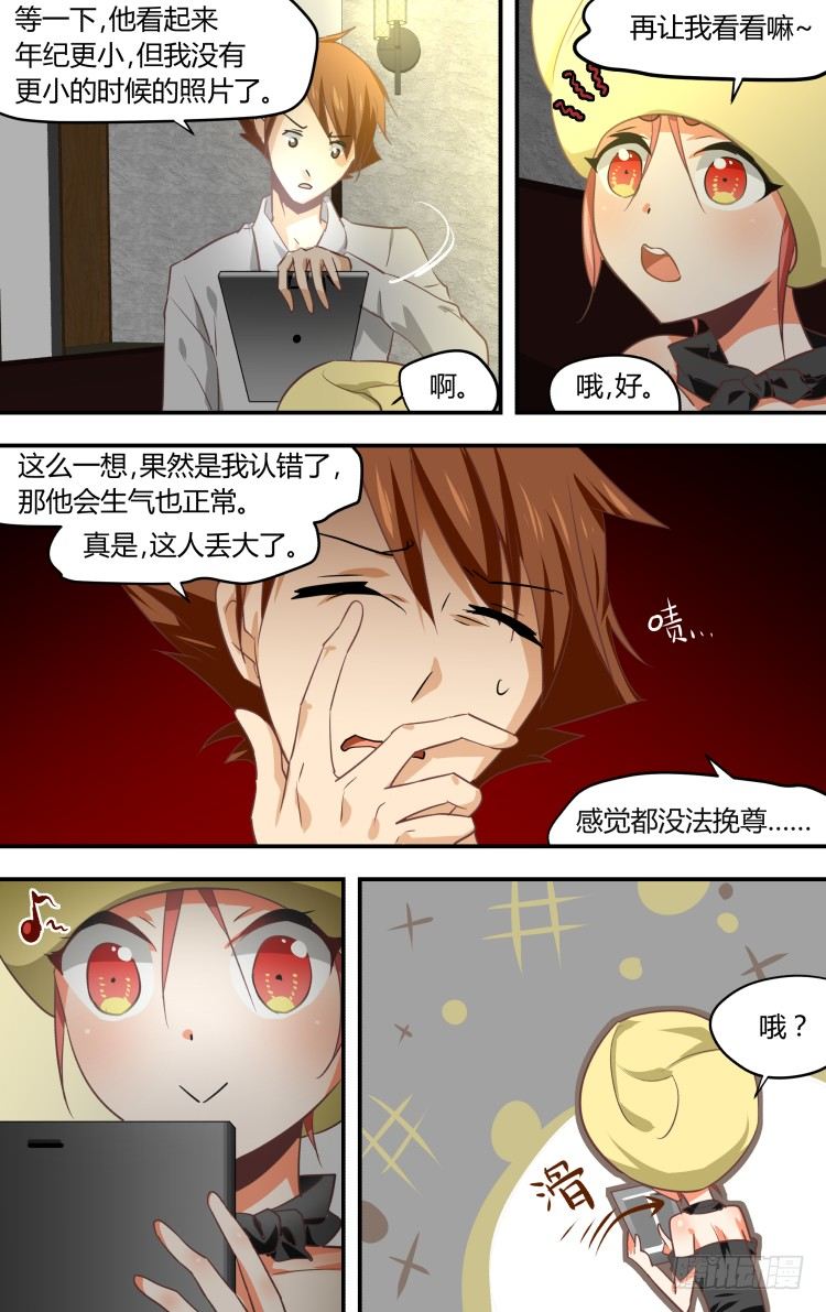 23-第23话