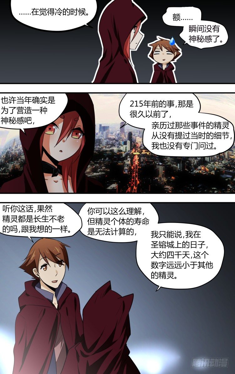 29-第29话