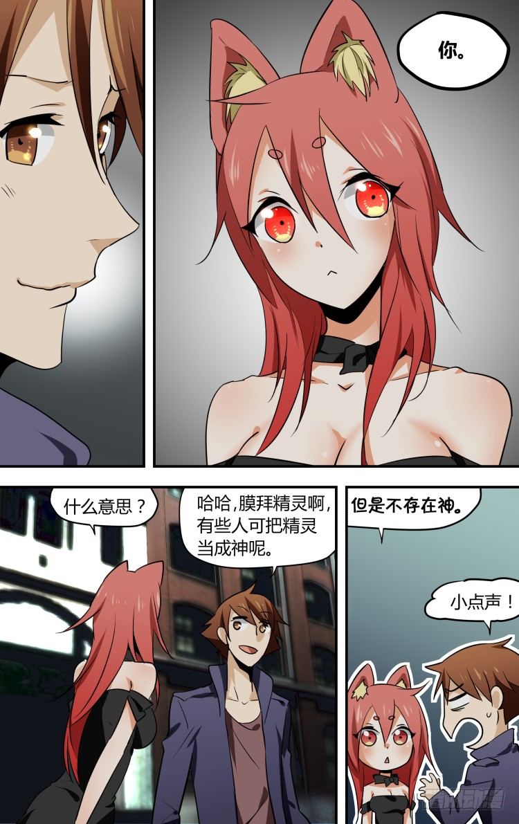 29-第29话