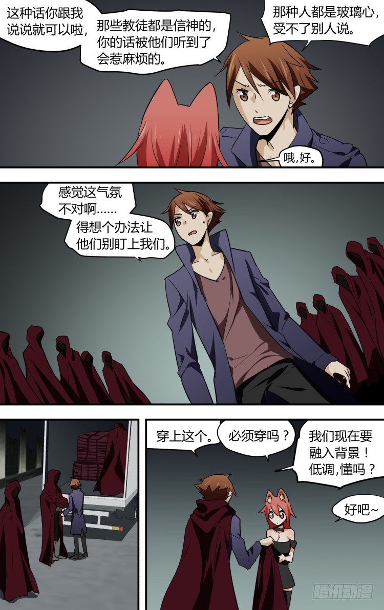 29-第29话