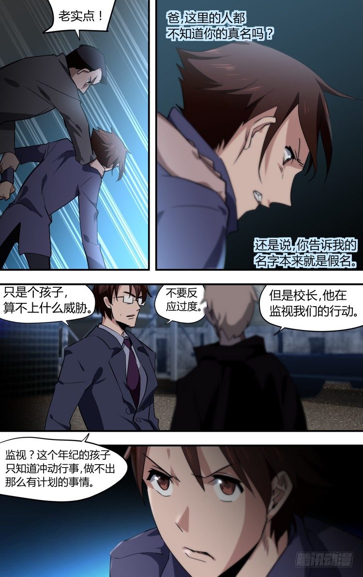 31-第31话