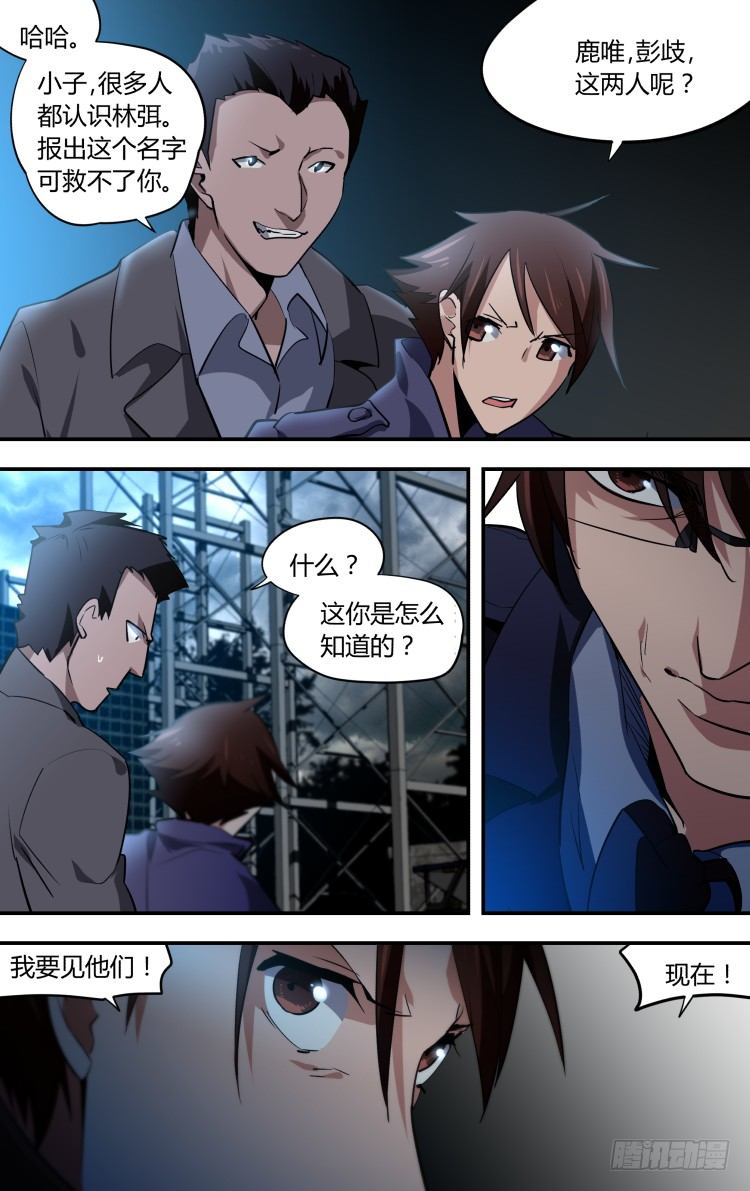 31-第31话