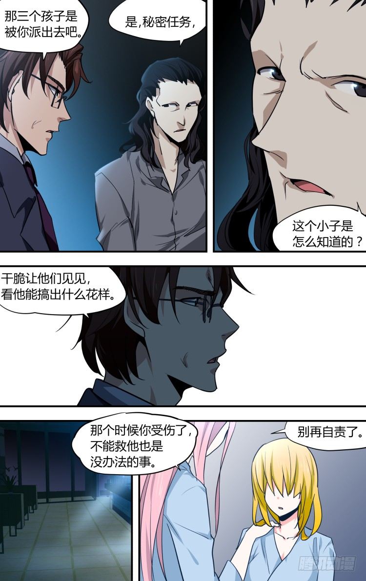 31-第31话