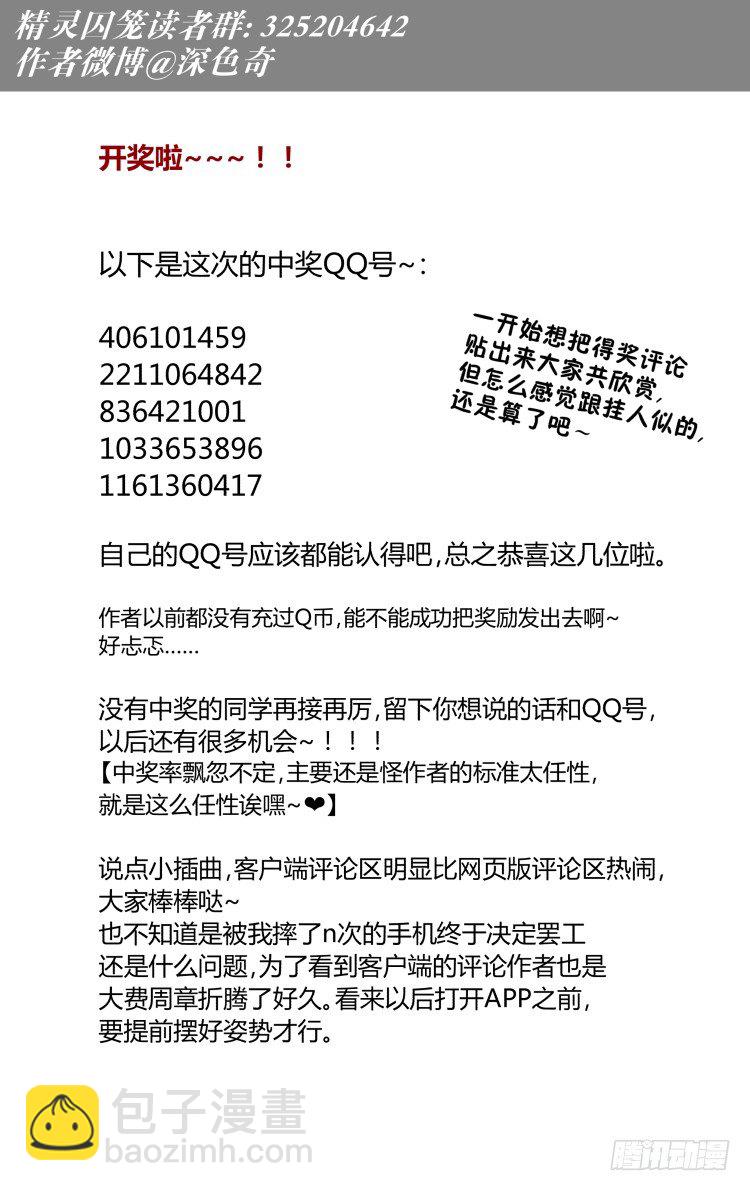 31-第31话