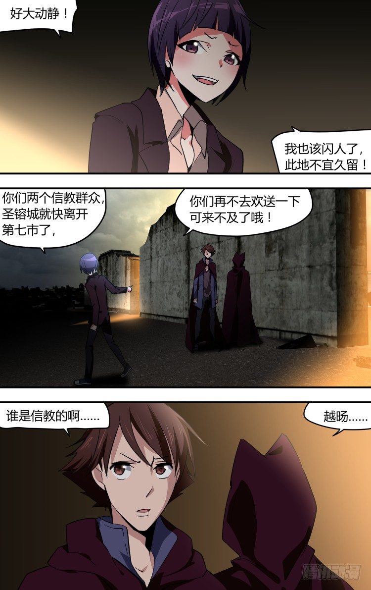 31-第31话