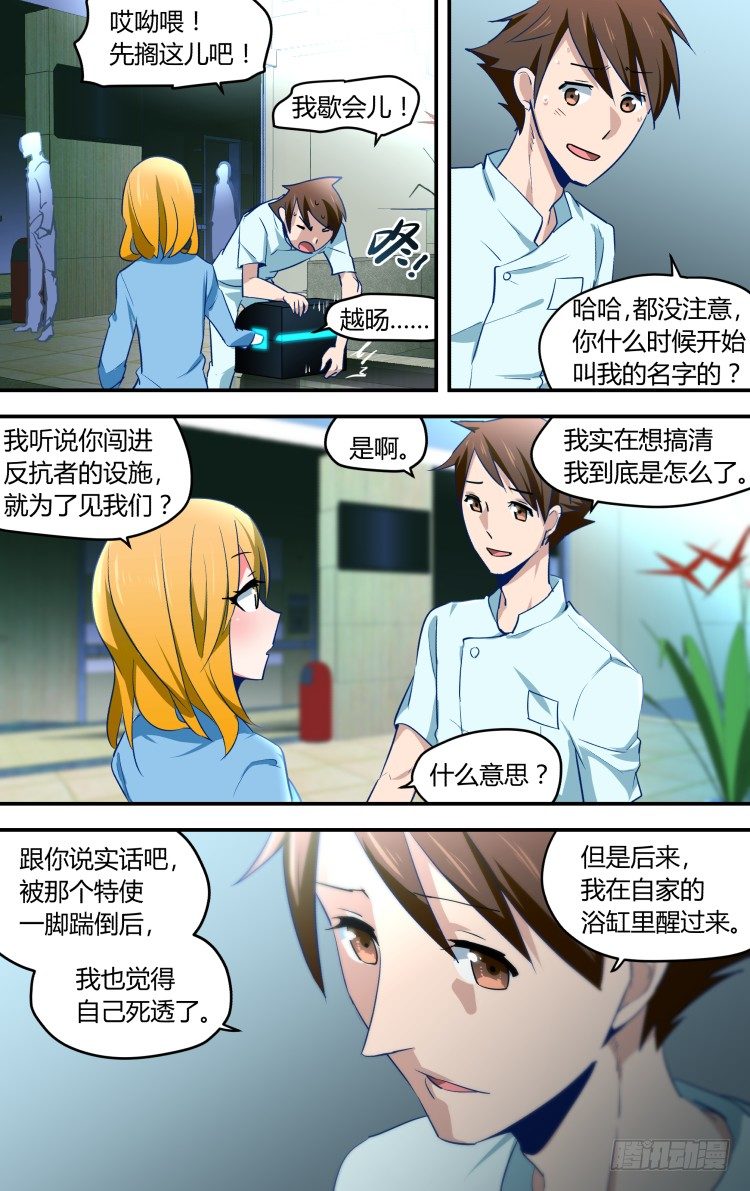 33-第33话