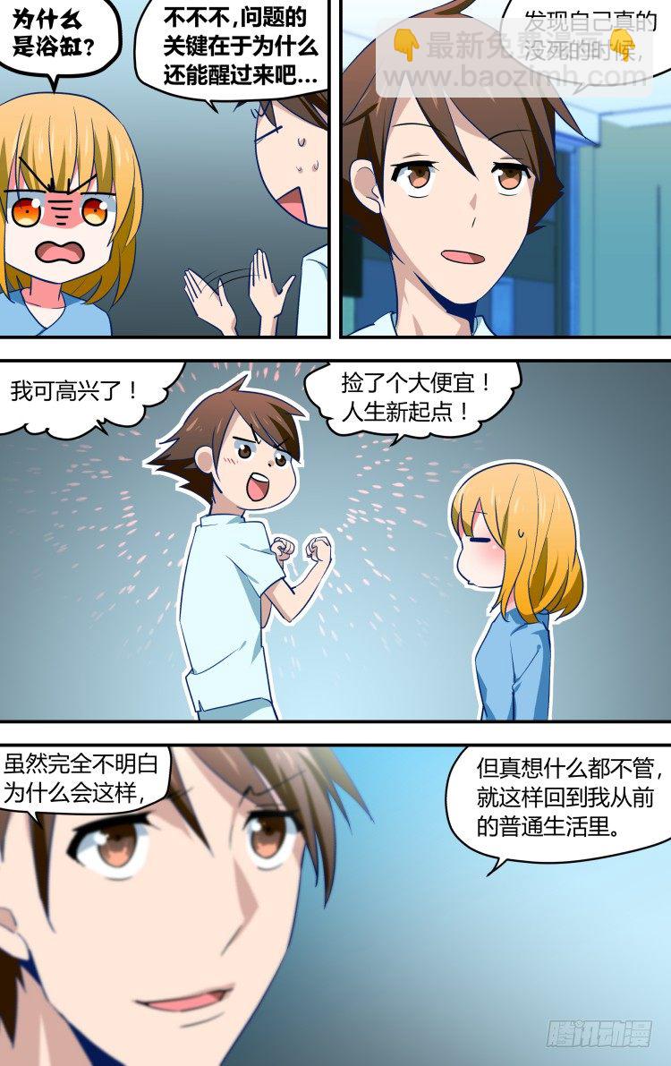 33-第33话