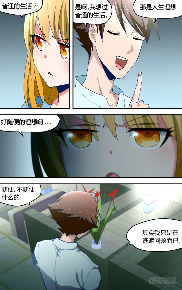 33-第33话