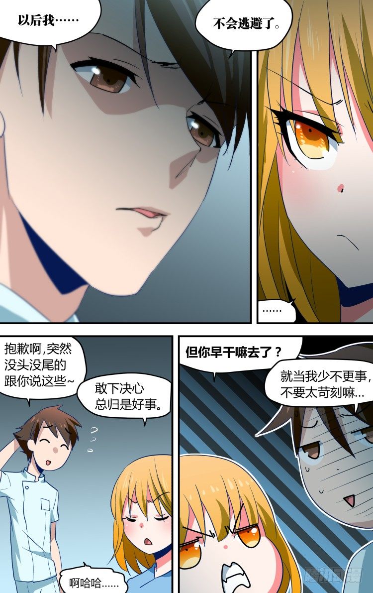 33-第33话