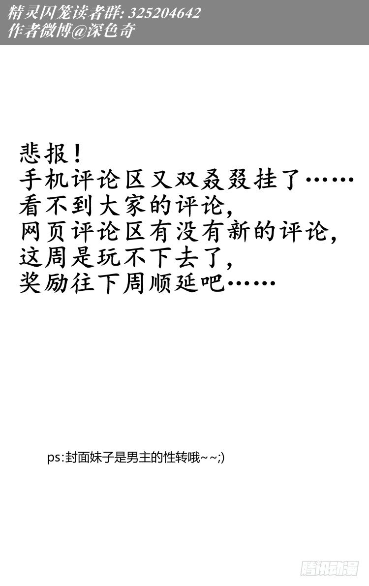 33-第33话