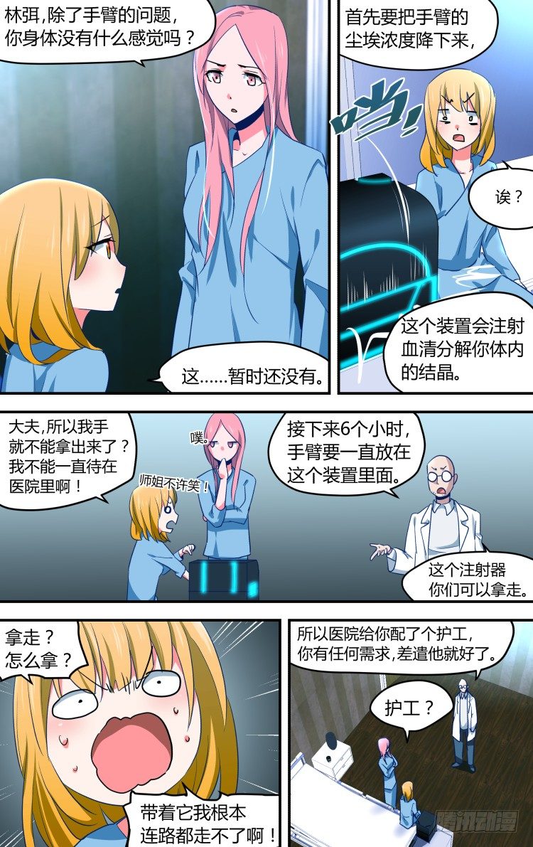33-第33话