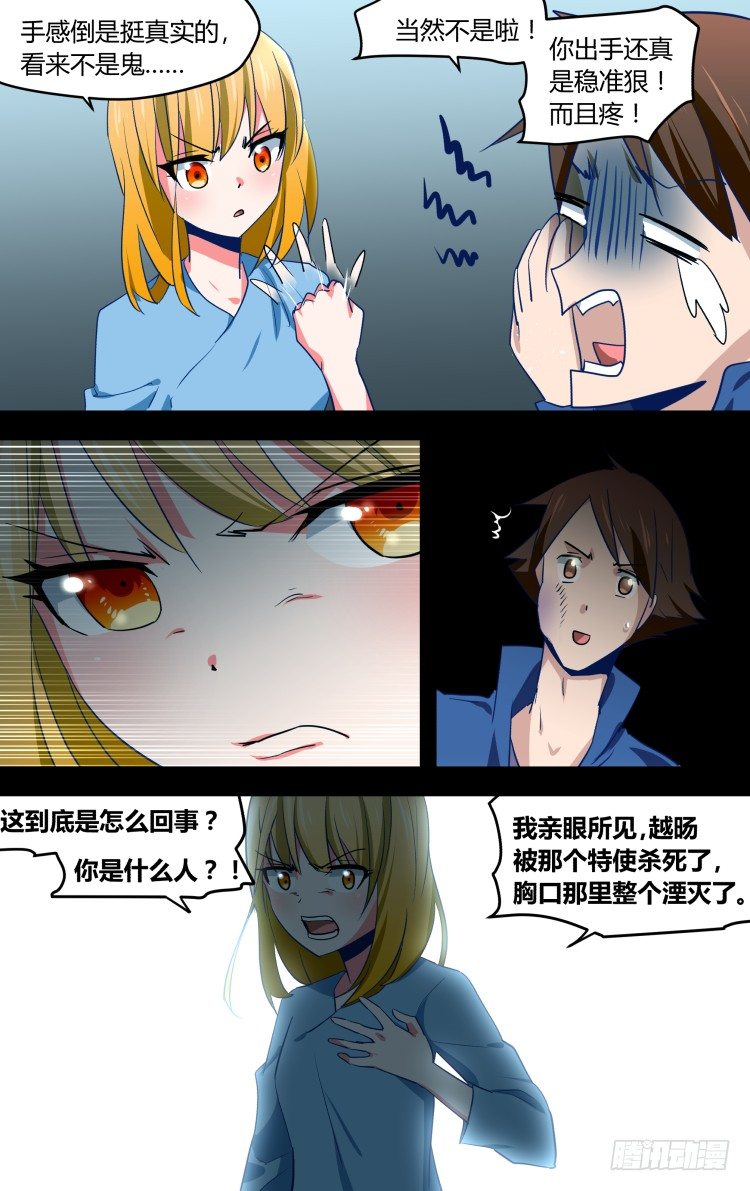 33-第33话