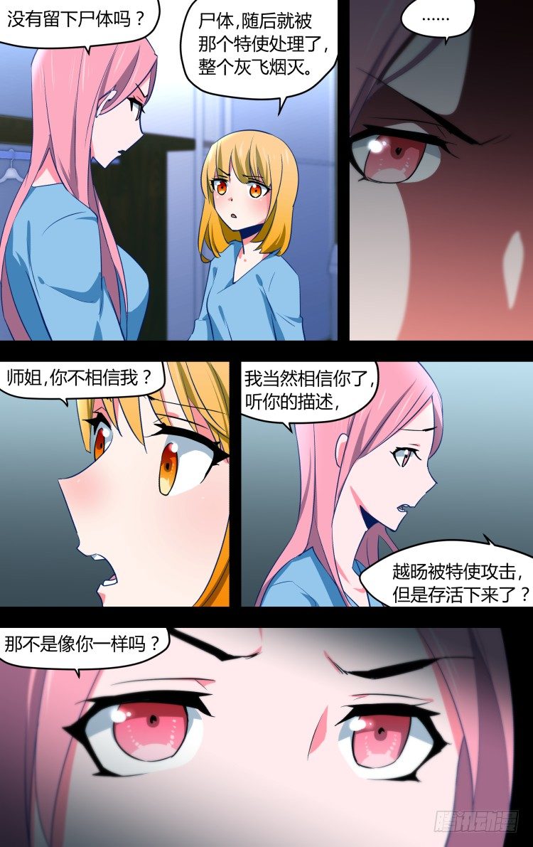 33-第33话