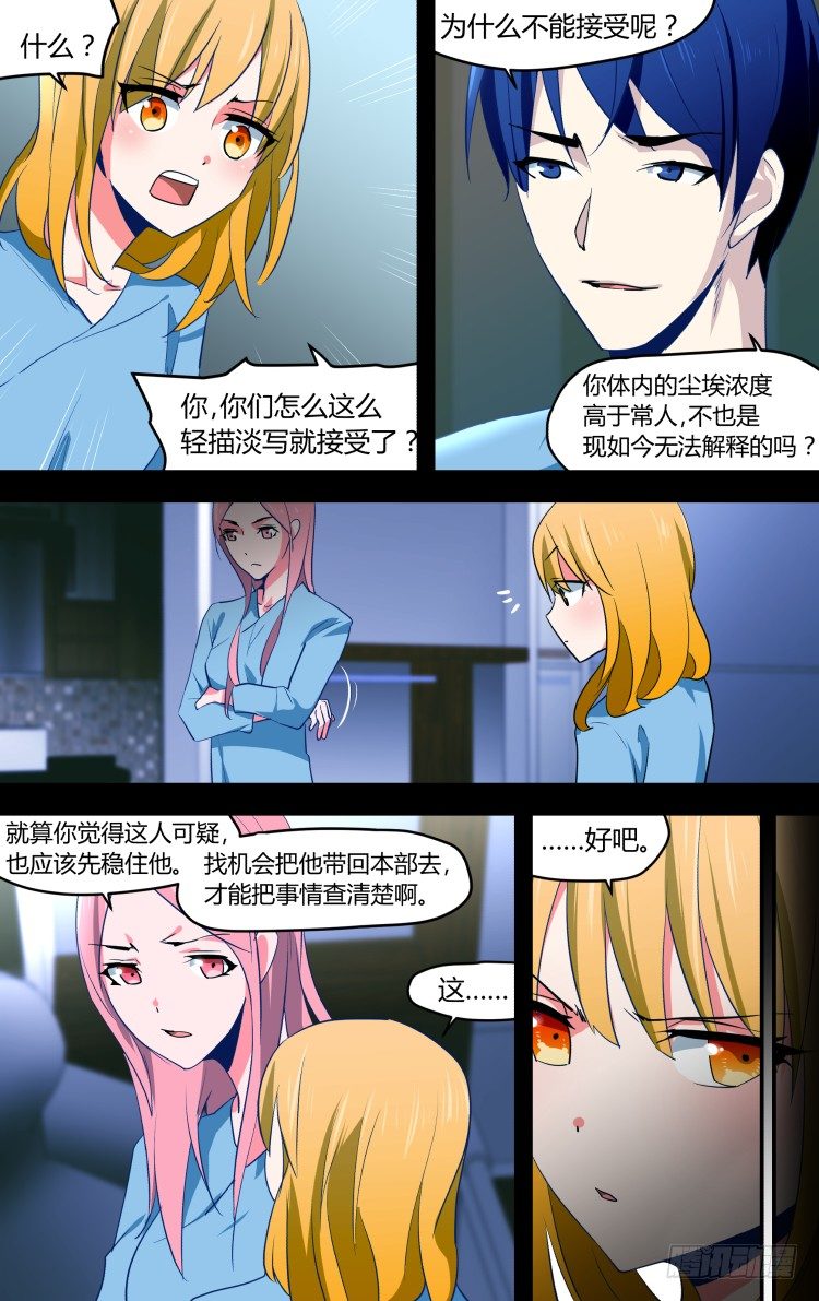 33-第33话