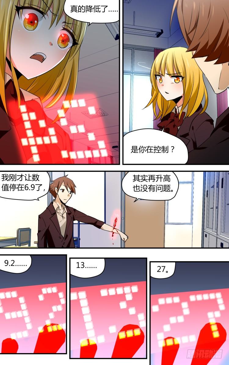 37-第37话