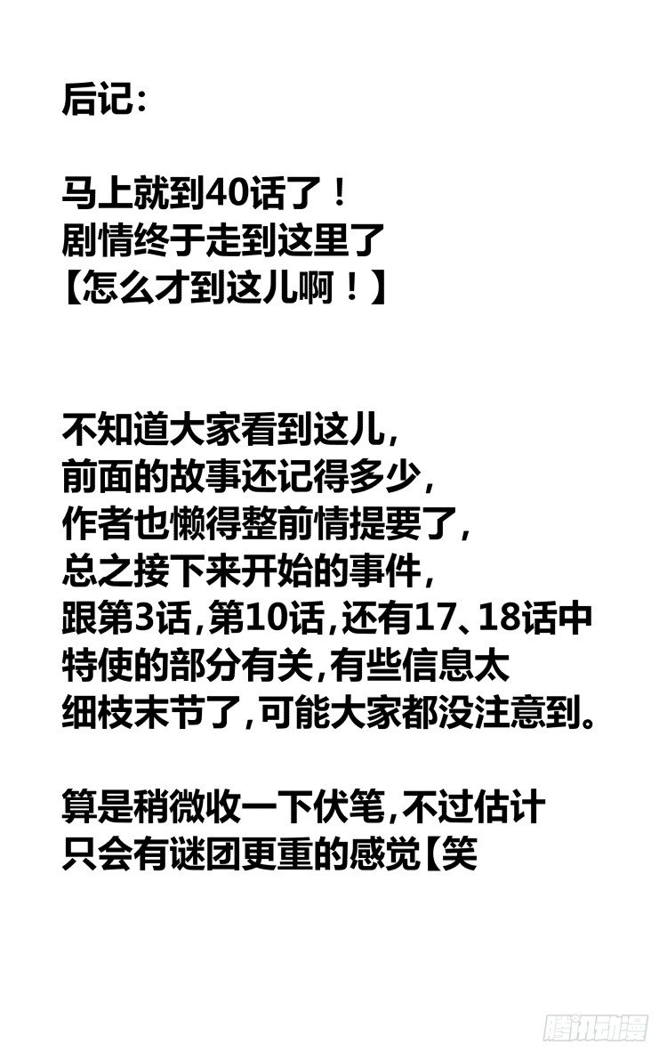 39-第39话