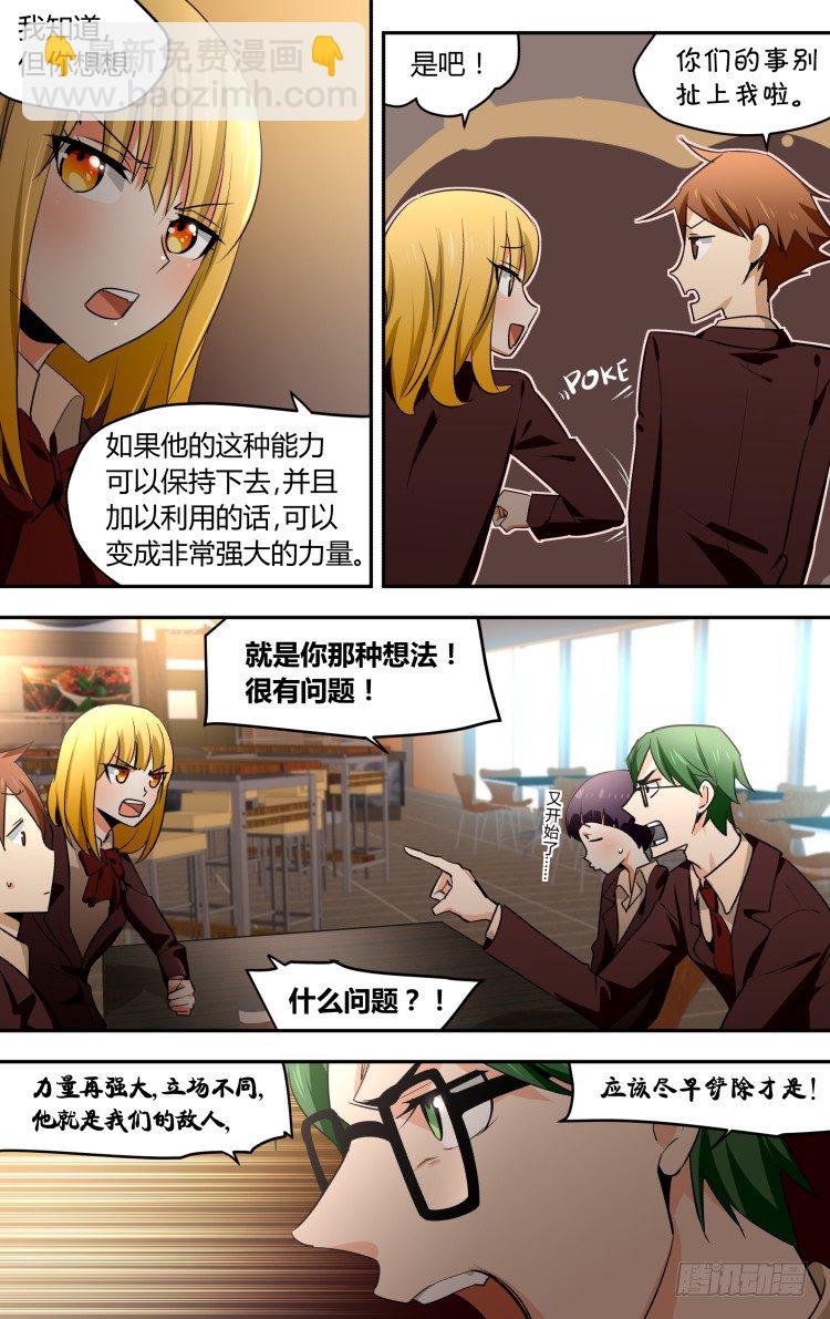 39-第39话