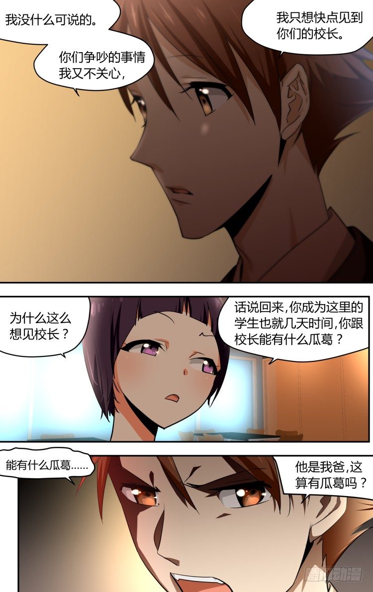 39-第39话
