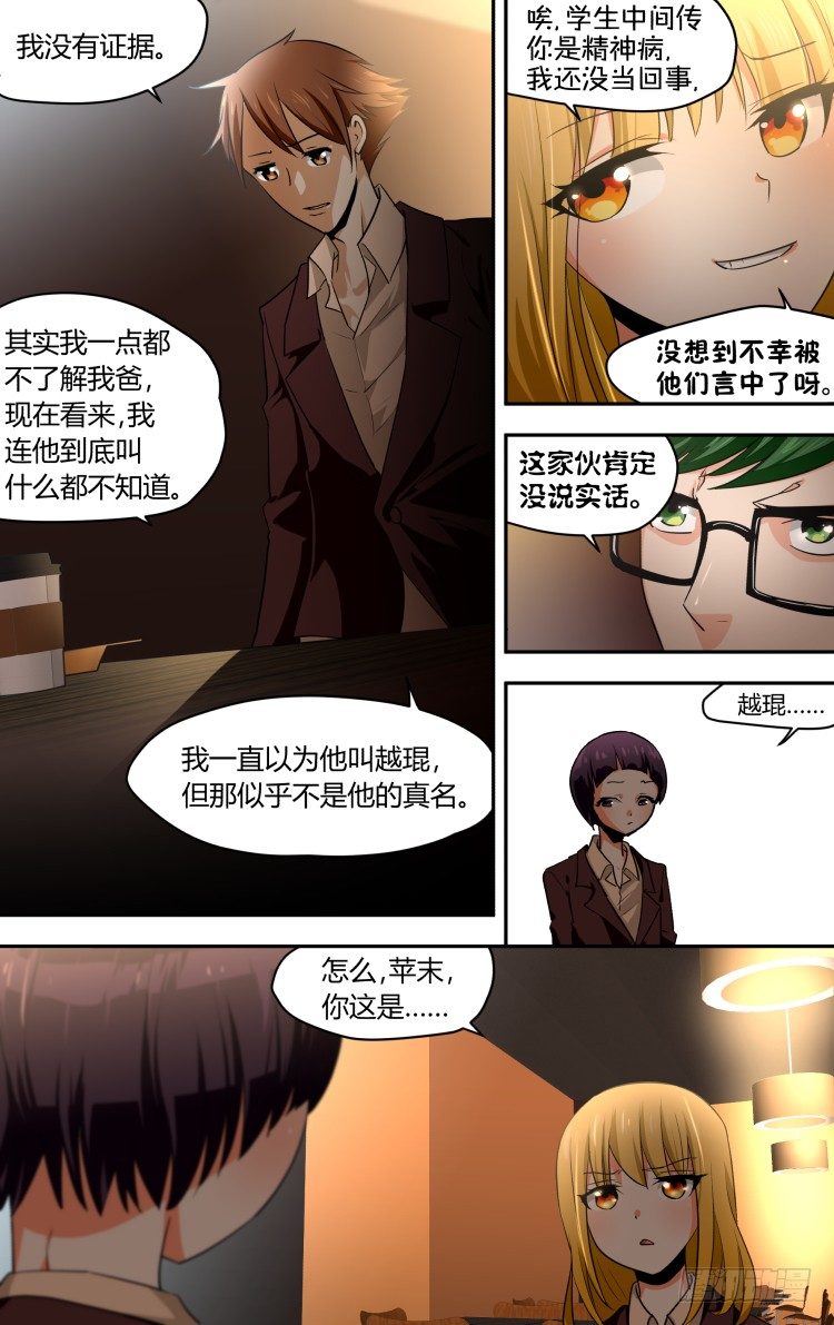 39-第39话