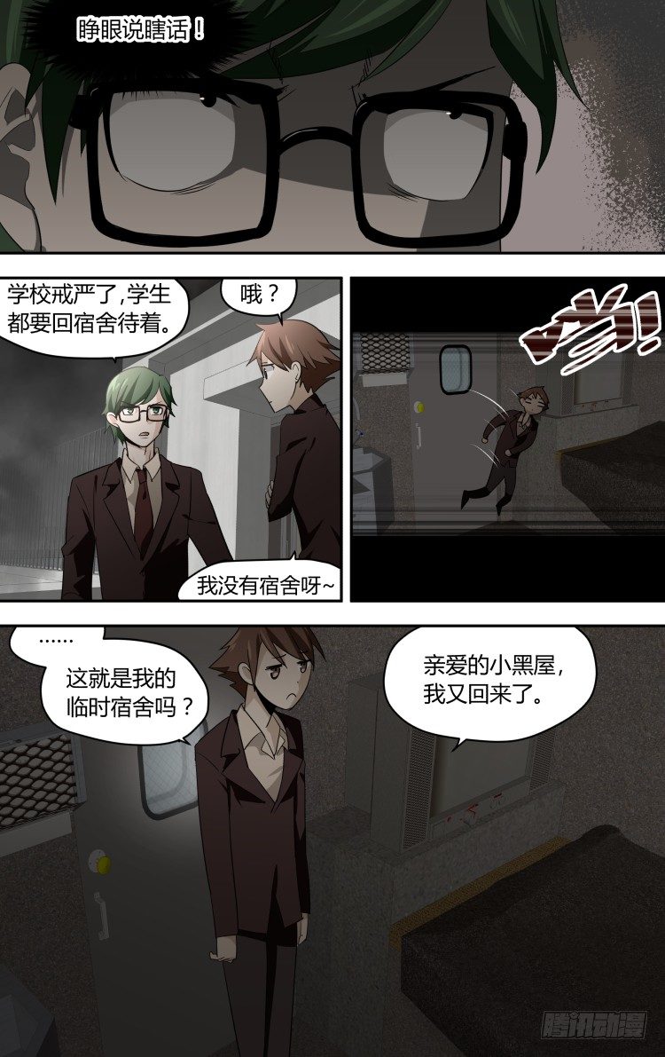 43-第43话