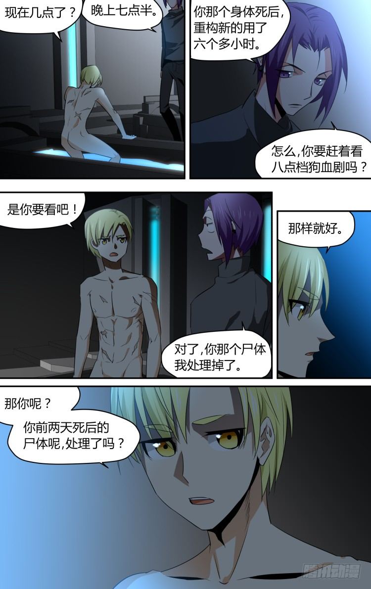 43-第43话
