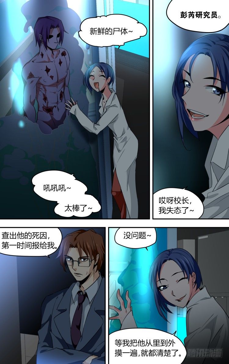 43-第43话