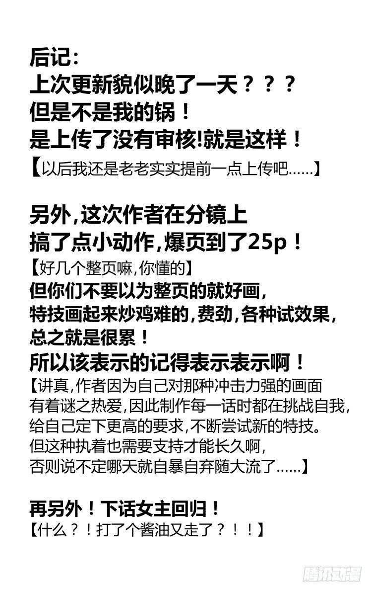 43-第43话
