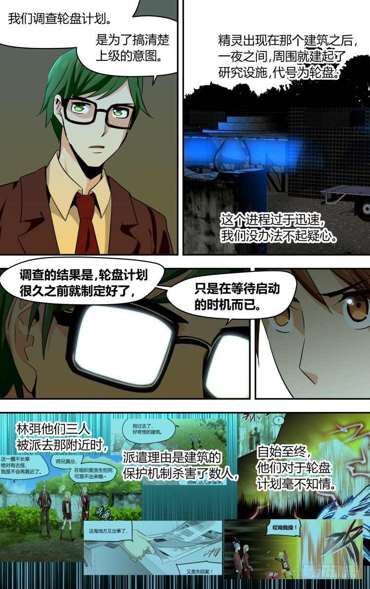 45-第45话