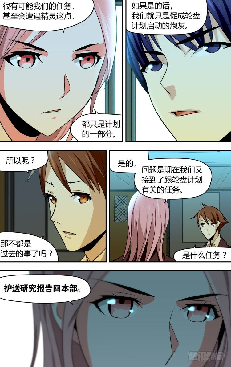 45-第45话