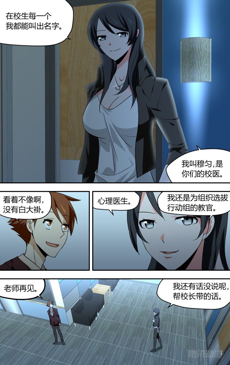 47-第47话