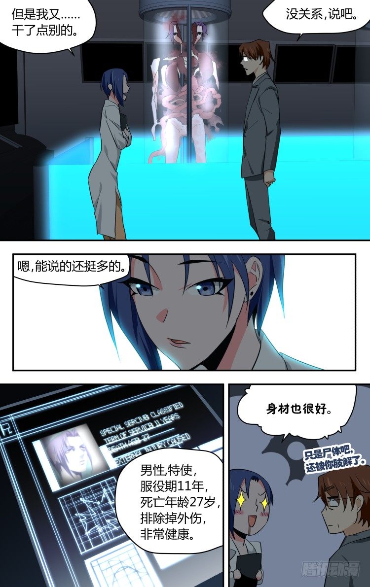 47-第47话