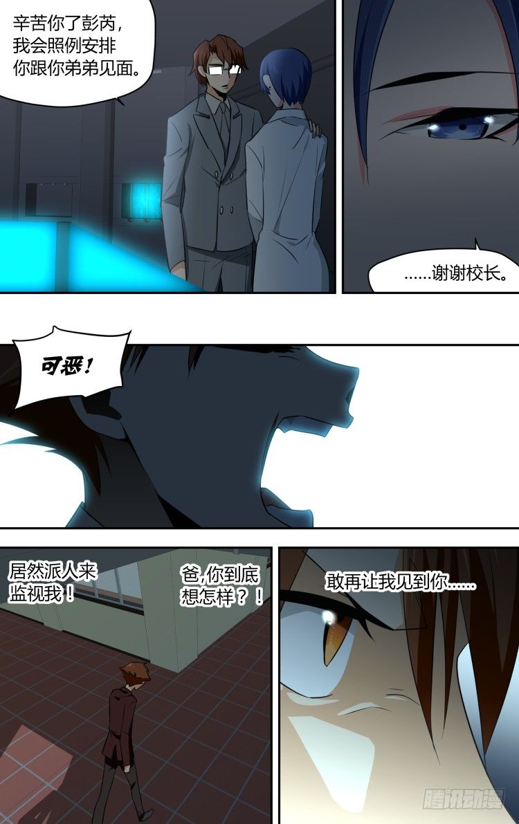 47-第47话