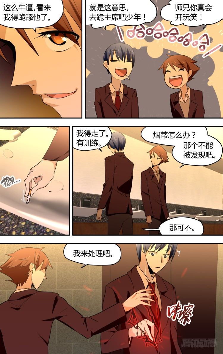 47-第47话
