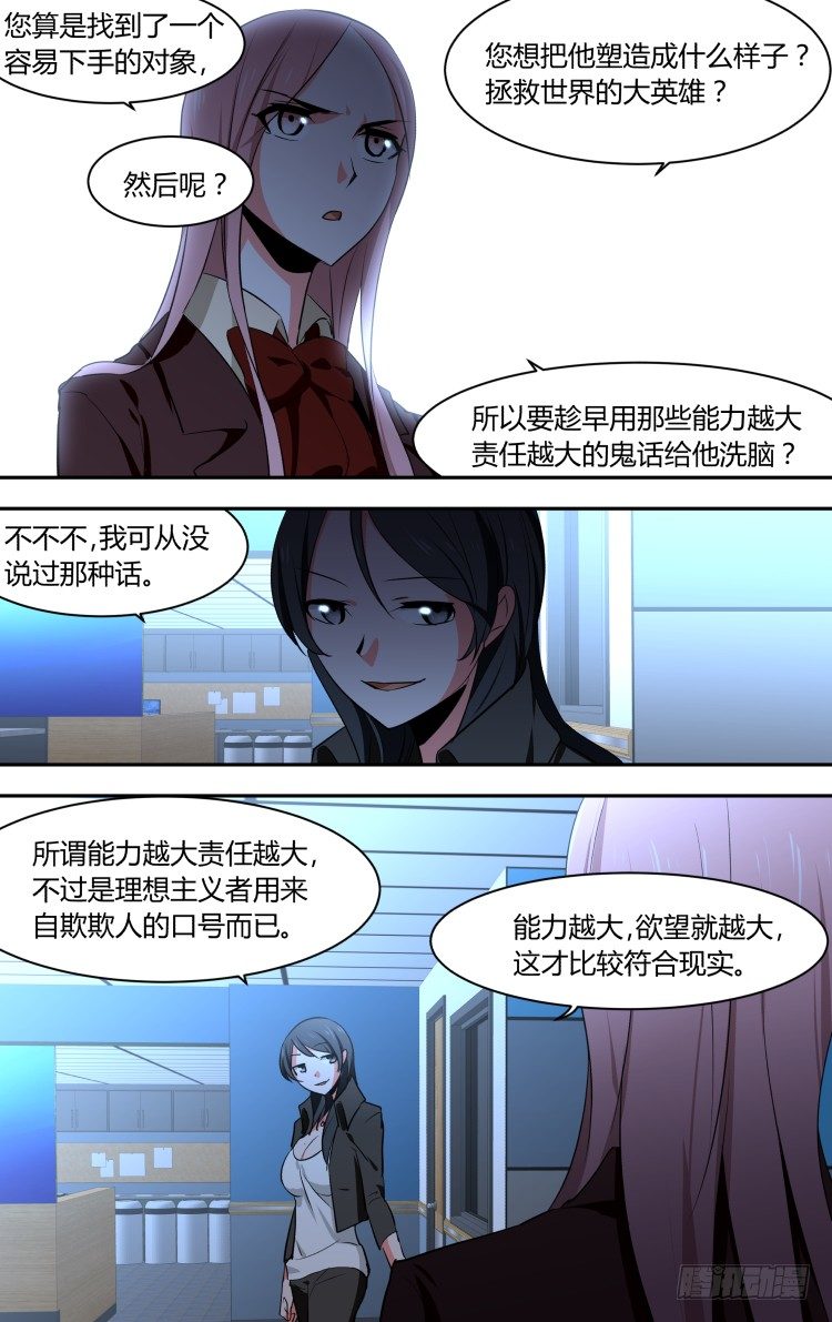 51-第51话