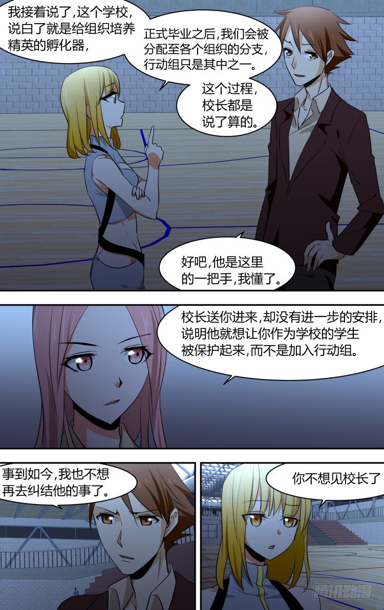 51-第51话