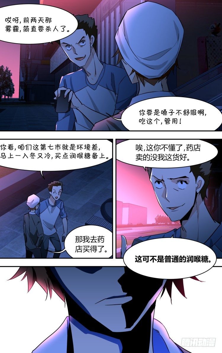 53-第53话