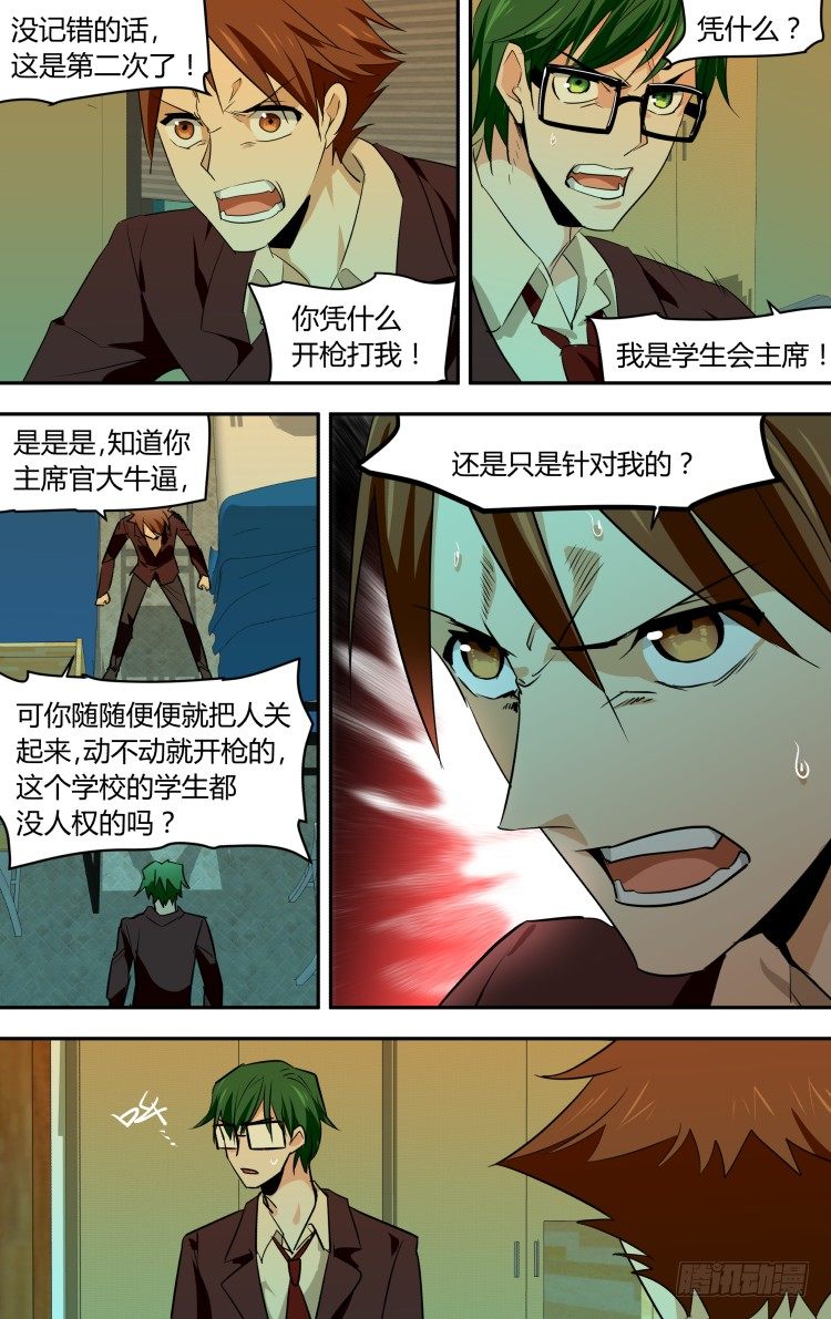 53-第53话