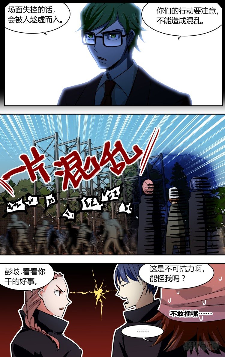 57-第57话