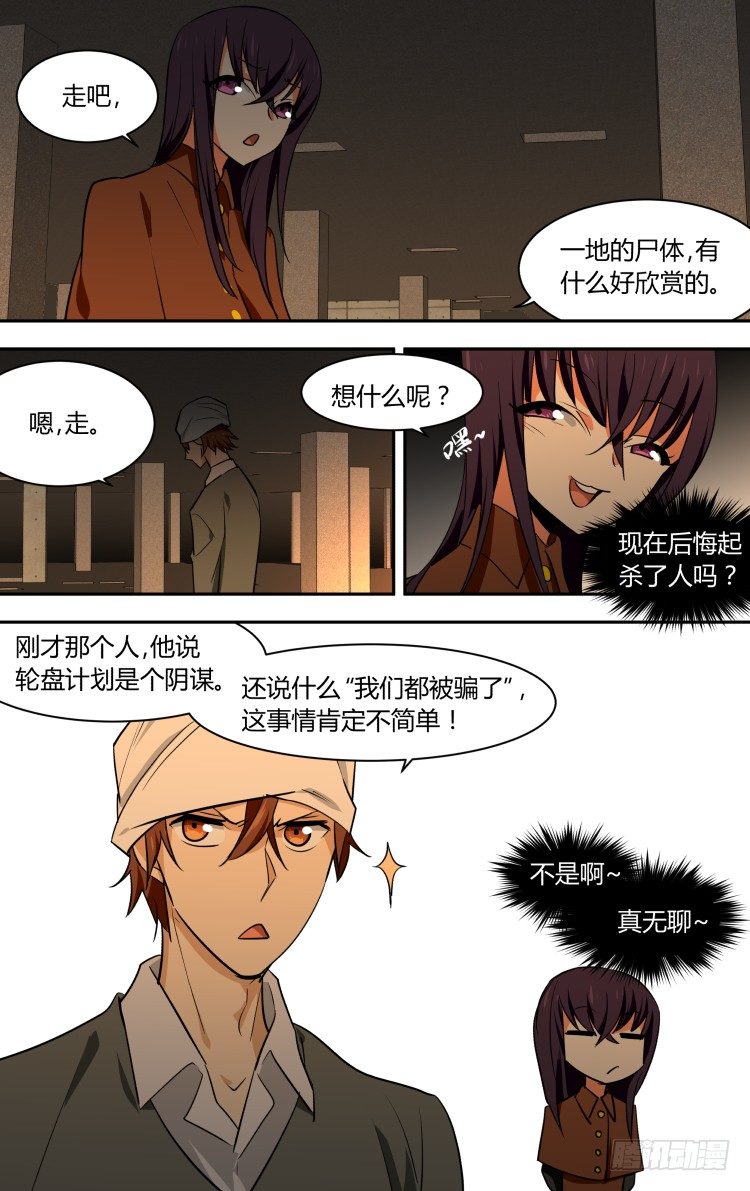 61-第61话