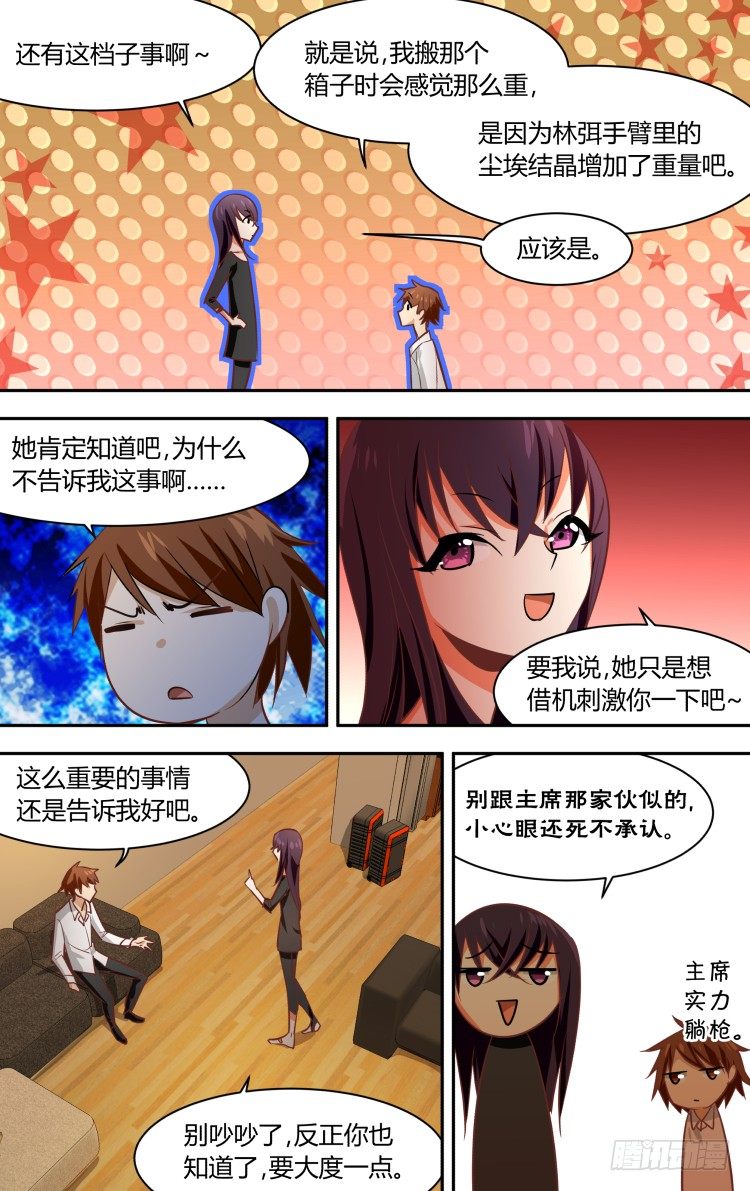 65-第65话