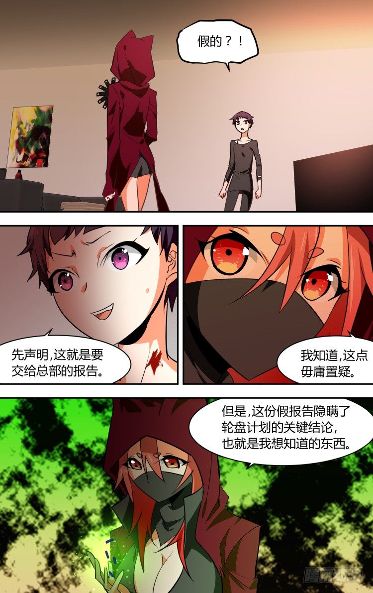 67-第67话