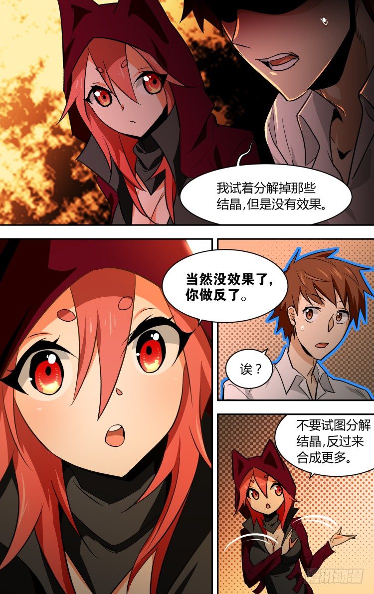 67-第67话