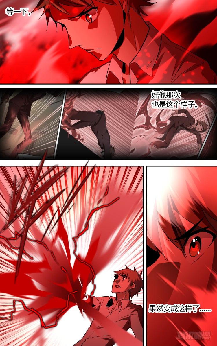 67-第67话